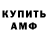 Амфетамин 97% Zefer Aslanov