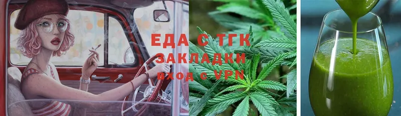 Еда ТГК конопля  Болотное 