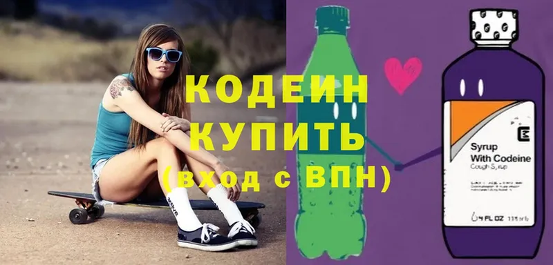 купить   Болотное  Codein Purple Drank 