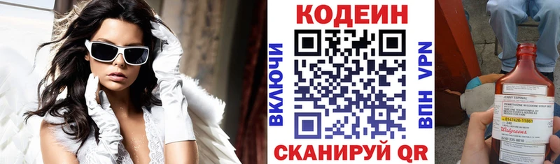 KRAKEN ТОР  Болотное  Кодеин Purple Drank  наркотики 